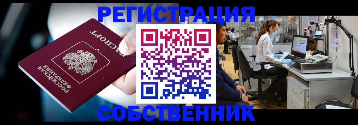 прописка иностранных граждан в Аксае