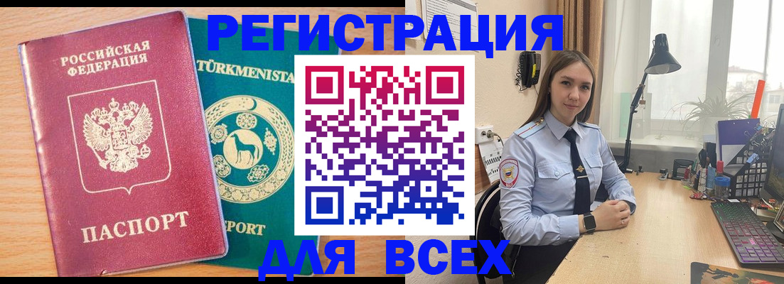 прописка ребенка в Аксае