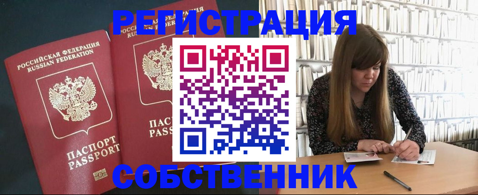 прописка законно в Аксае