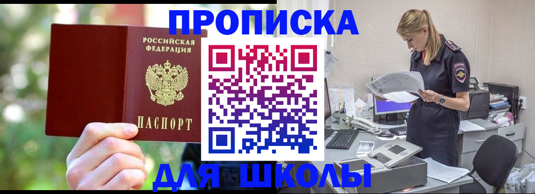 временная регистрация собственник в Аксае