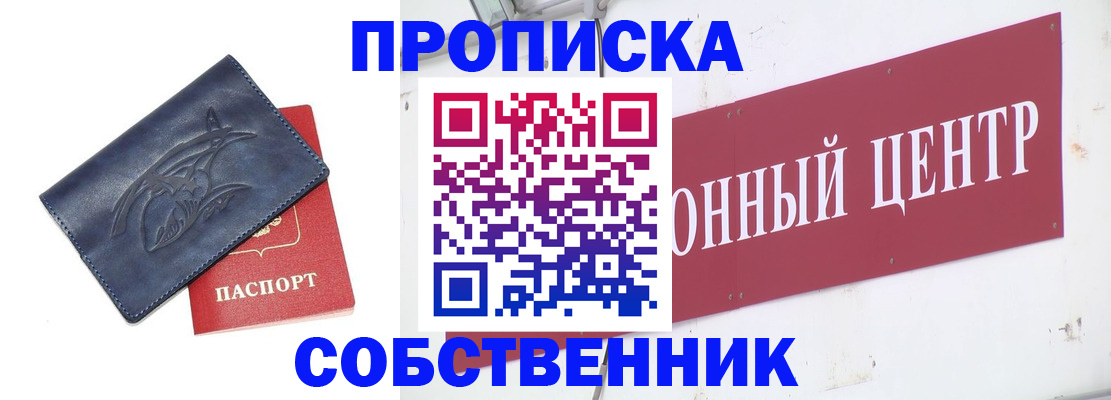 временная регистрация для всех в Аксае