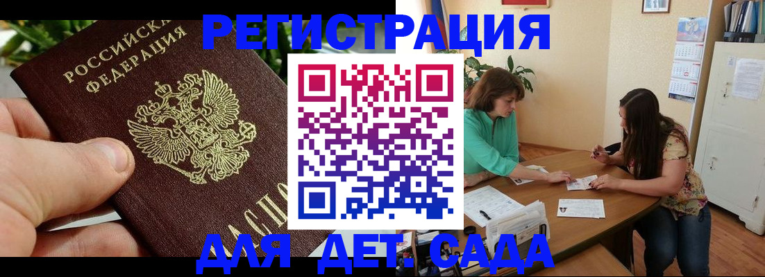 прописка для военкомата в Аксае
