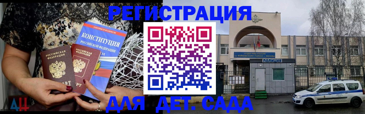 временная регистрация надежно в Аксае