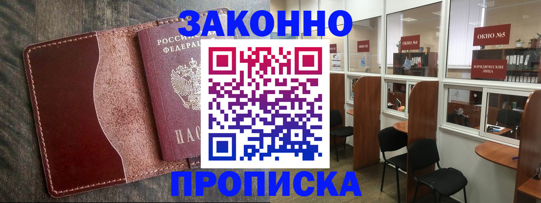 миграционный учет в Аксае