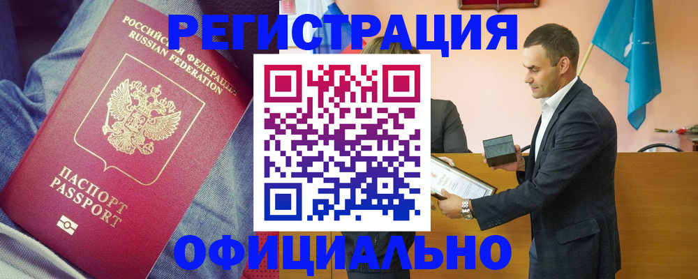 временная регистрация для всех в Аксае